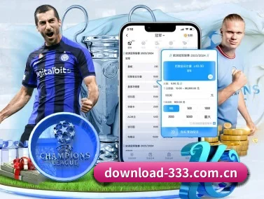 333体育 APP